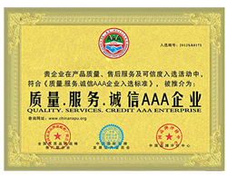 榮譽(yù)資質(zhì)